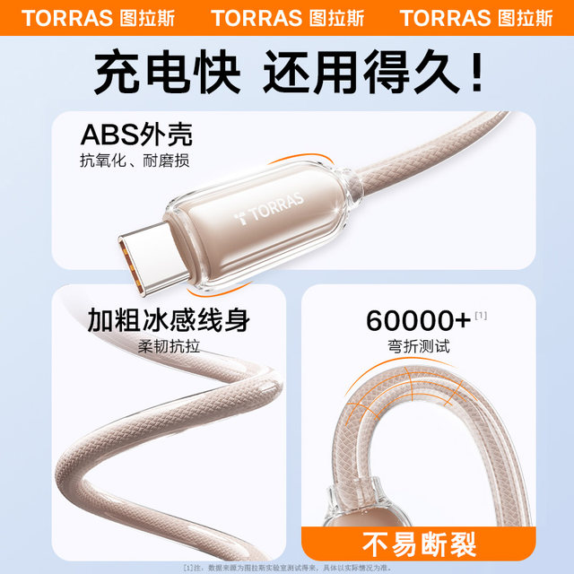 Low temperature fast charging丨Little ice cable Low temperature fast charging丨Little ice cable