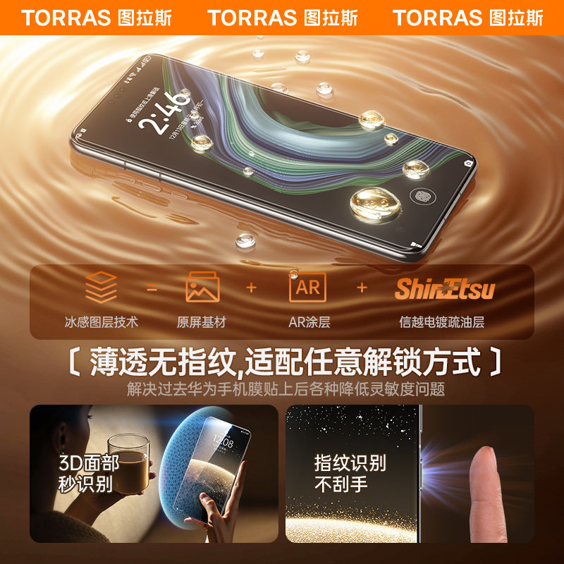 图拉斯无界膜适用华为Pura90pro手机膜新款冰感膜mate70pro水凝膜P90软膜M60贴膜p80保护Ultra防指纹P70曲面