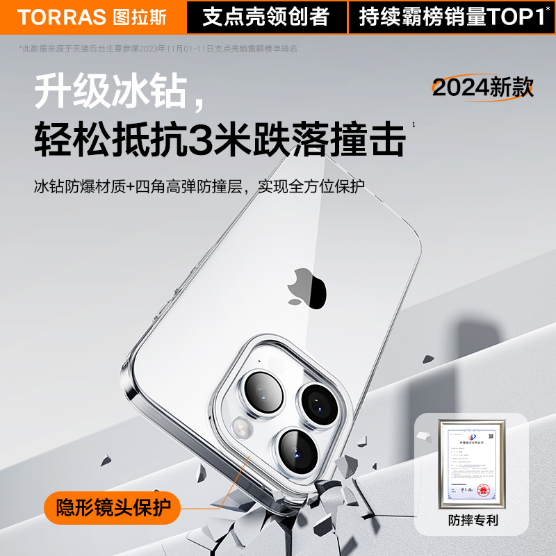 图拉斯支点壳iPhone15Promax手机壳新款带支架适用苹果15Pro透明套超薄14高级感女防摔男不发黄全包pm外壳ip - 图3