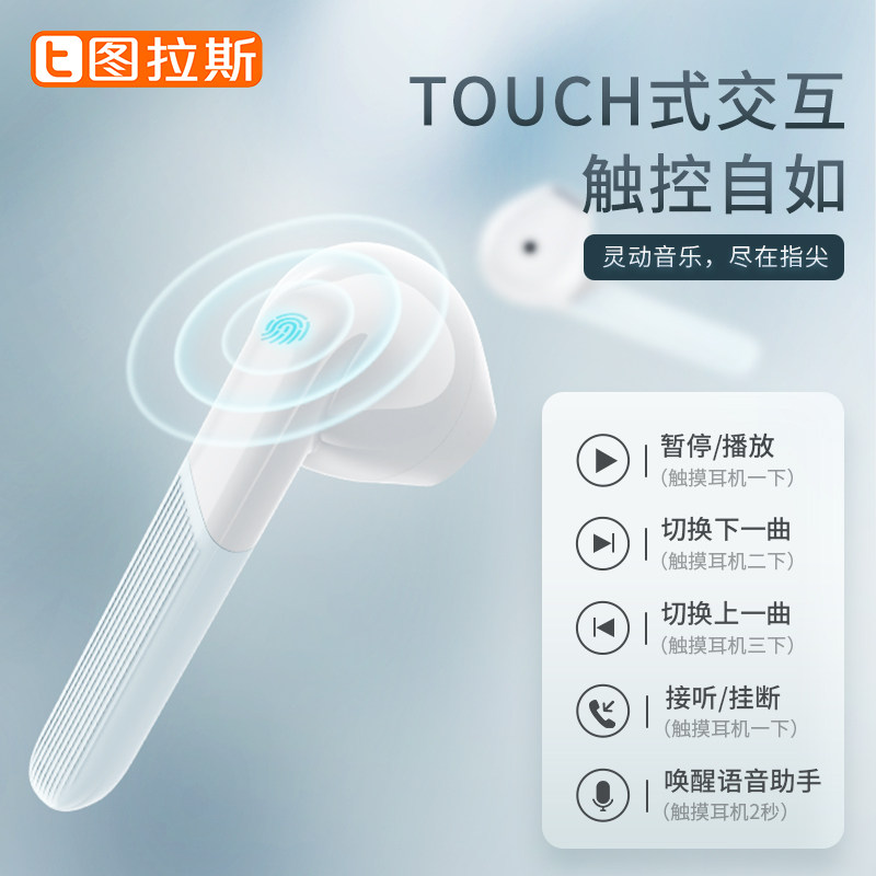 图拉斯入耳式oppo小米vivo tws 5.0 菁创数码蓝牙耳机