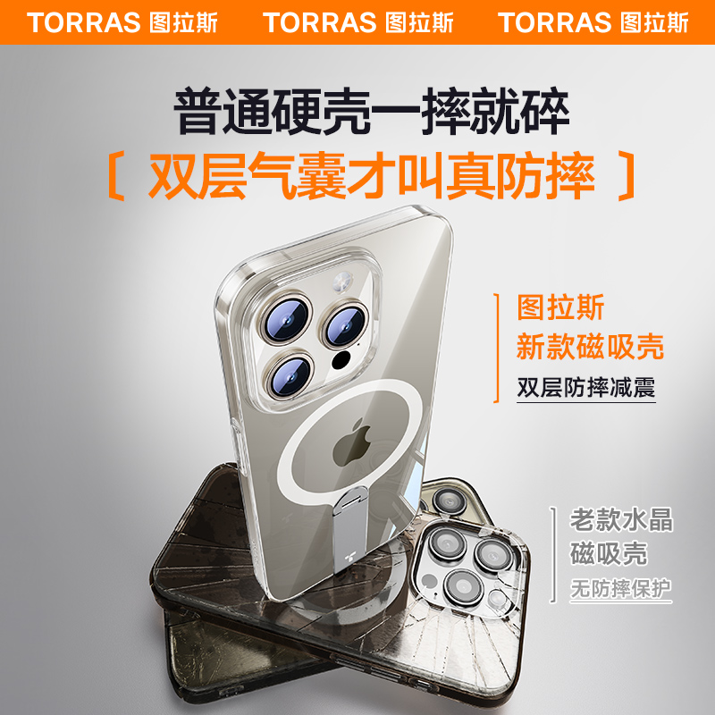图拉斯支点壳Lpro适用苹果16promax手机壳新款磁吸iphone15pro支架14高级感女透明套超薄散热夏天全包防摔男 - 图3