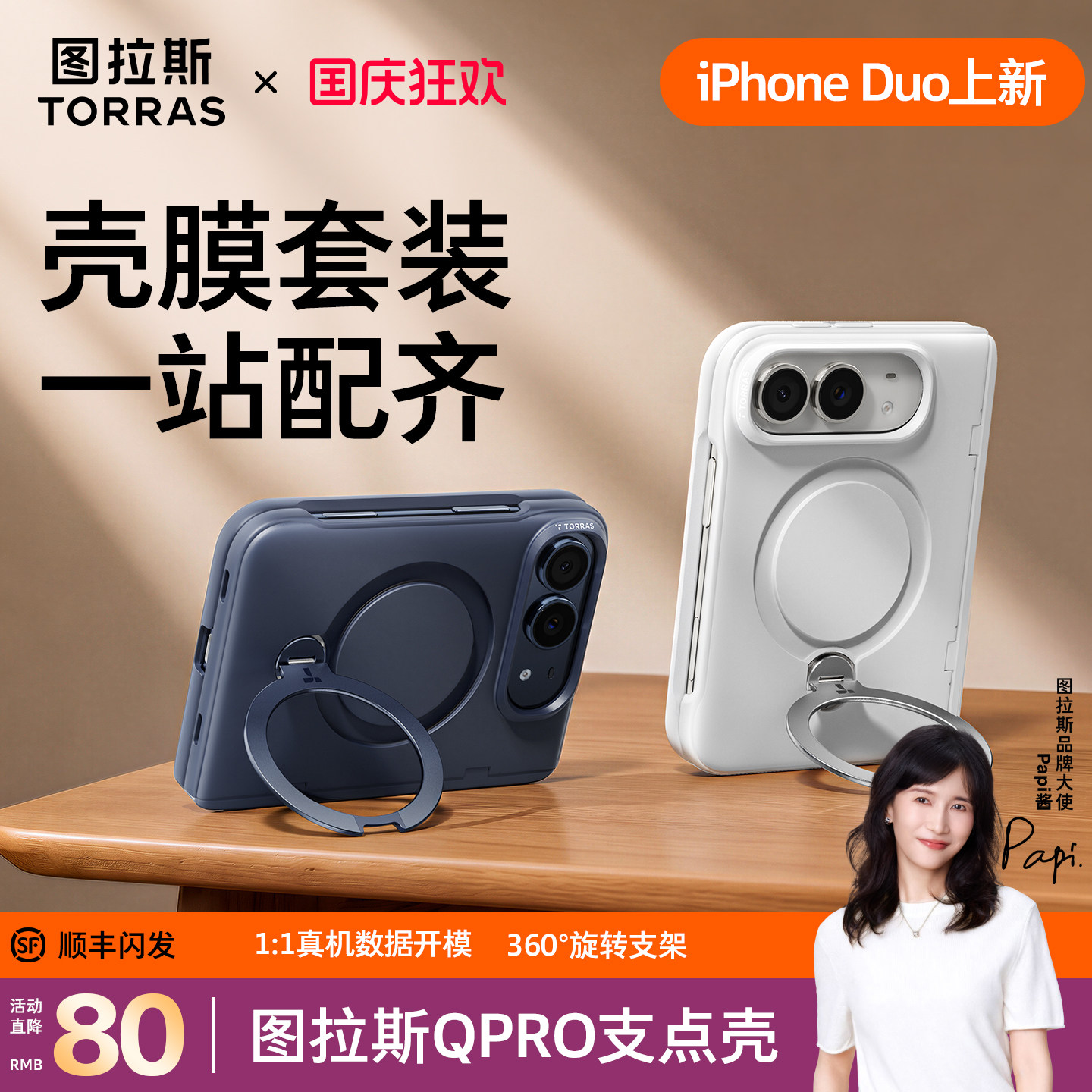 图 2
