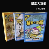 Super Runaway Monopoly Combat Strong Player Real Estate Play Tycoon Tycoon Financial Parent Parent Board Toy Card Card Toy Puzzle