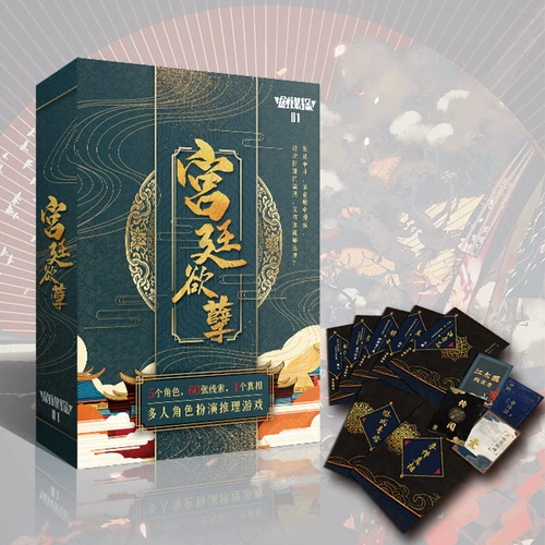 艾游 Сценарий убивает загадку тайны дворца дворца, загадки убийства убийства убийства разбитой встречи невесты, рассуждающего сценарий