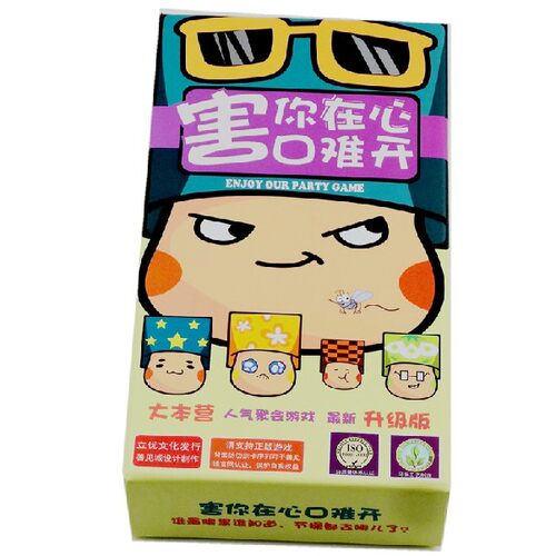 不要做挑战的卡片纸牌游戏害你在心口难开做游戏小潮聚会桌游卡牌 - 图1