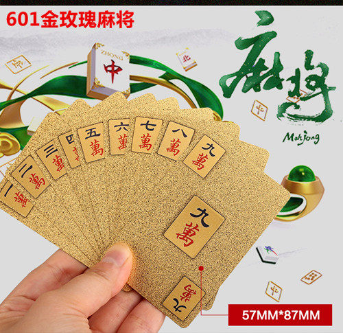 土豪金塑料麻将扑克牌旅行旅游便携纸牌麻将棋牌迷你麻将牌玫瑰 - 图3