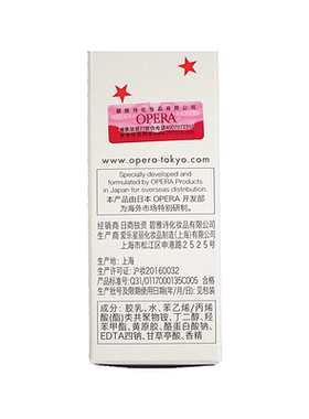 假睫毛胶水正品俄佩兰胶戏剧影楼