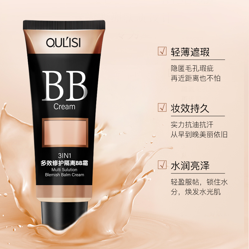 欧丽丝旗舰店欧丽丝bb霜粉底液巨遮瑕保湿隔离霜裸妆学生cc霜正品0