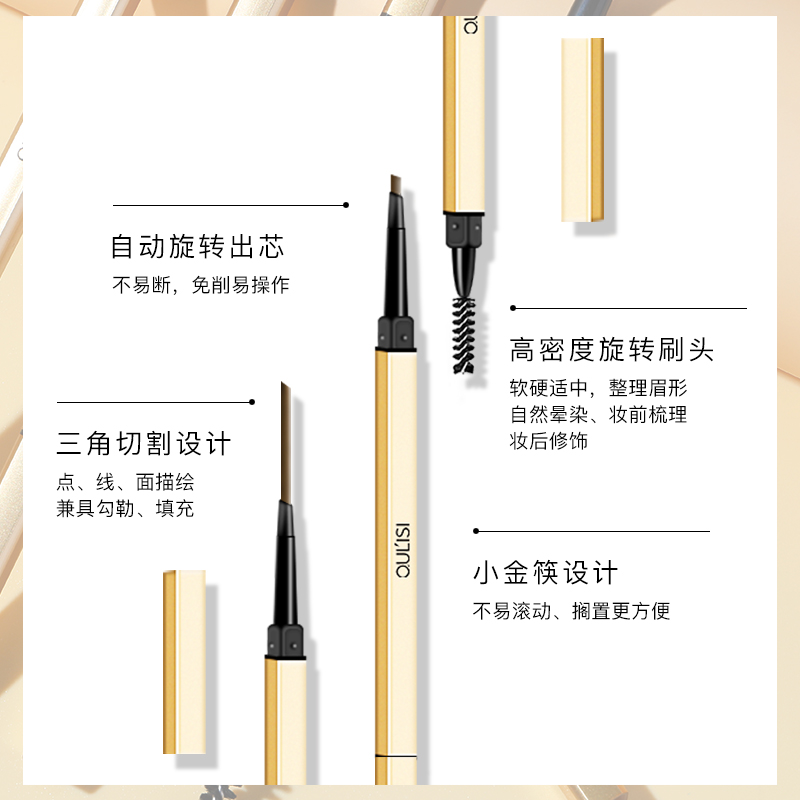 欧丽丝小金筷眉笔三角防水防汗初学者细头女学生持久自然不易脱色_彩妆_香水_美妆工具