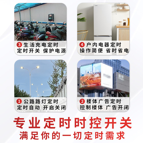 新旺220V时控开关定时器时控微电脑智能时间控制器光控感应灯led - 图2