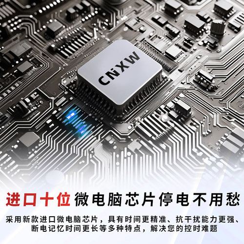 新旺220V时控开关定时器时控微电脑智能时间控制器光控感应灯led - 图1