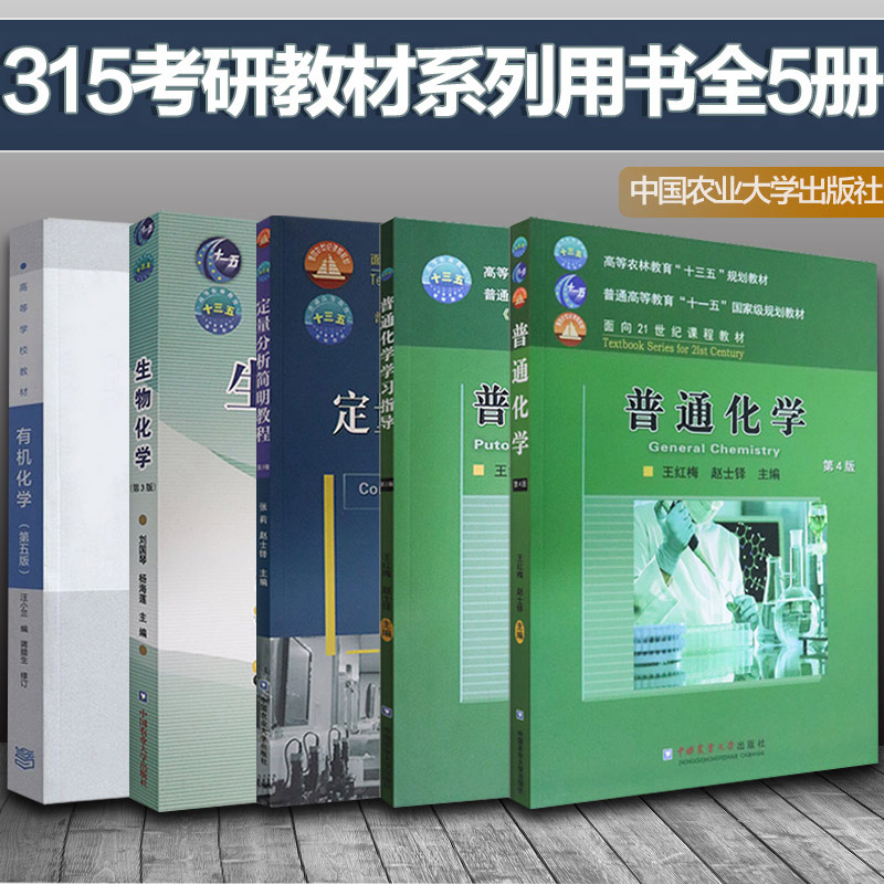生物有机化学 新人首单立减十元 2021年7月 淘宝海外