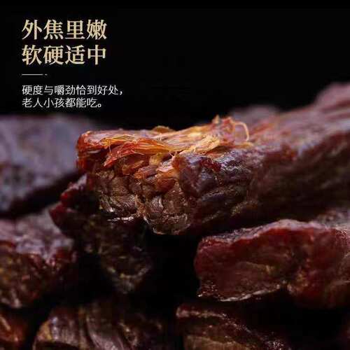 四川高原特产手撕风干牛肉九寨沟牛肉干麻辣川味吃货零食 - 图2