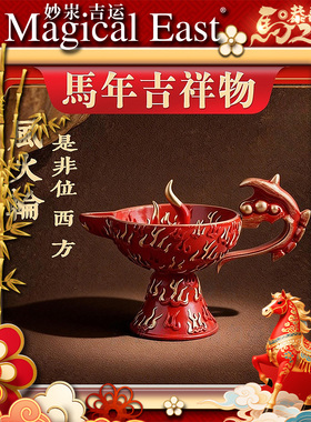 李居明2026 马年 九宫吉祥物 西 风火轮 九运吉祥物 摆件