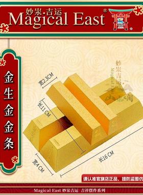 李居明九运金生金大金条安置保险柜大小金条招财生财金条摆件