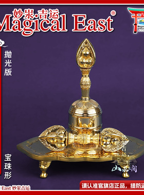 MagicalEast 唐密真言宗 镇坛 宝珠铃 宝珠金刚铃杵盘 大号三件套