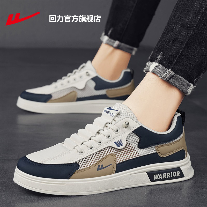 回力官方旗舰店男鞋秋季2025新款薄款网面鞋子男轻便休闲运动板鞋,淘宝优惠券,粉丝福利购,淘宝优惠卷