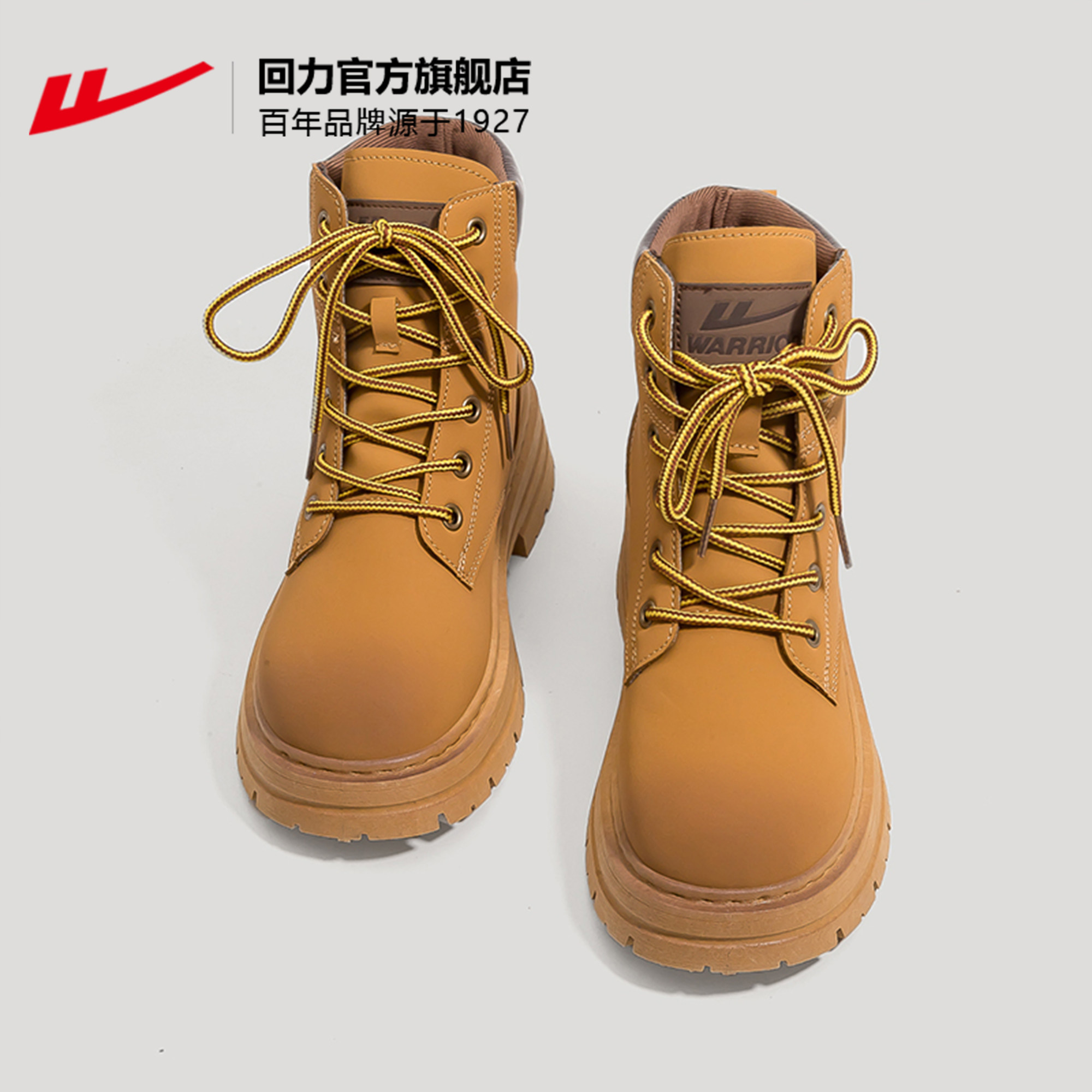 回力官方旗舰店马丁靴女款2026新款春季复古情侣户外登山大黄靴子,淘宝优惠券,粉丝福利购,淘宝优惠卷