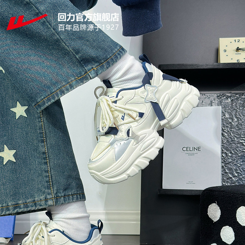 回力官方旗舰店老爹鞋女2026新款厚底增高小白鞋女百搭休闲运动鞋,淘宝优惠券,粉丝福利购,淘宝优惠卷