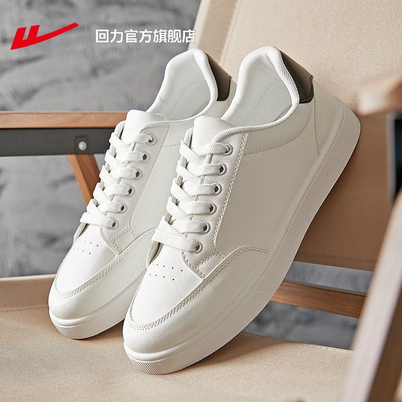 回力官方旗舰店小白鞋男鞋秋冬2025新款鞋子男运动鞋男款板鞋男款,淘宝优惠券,粉丝福利购,淘宝优惠卷