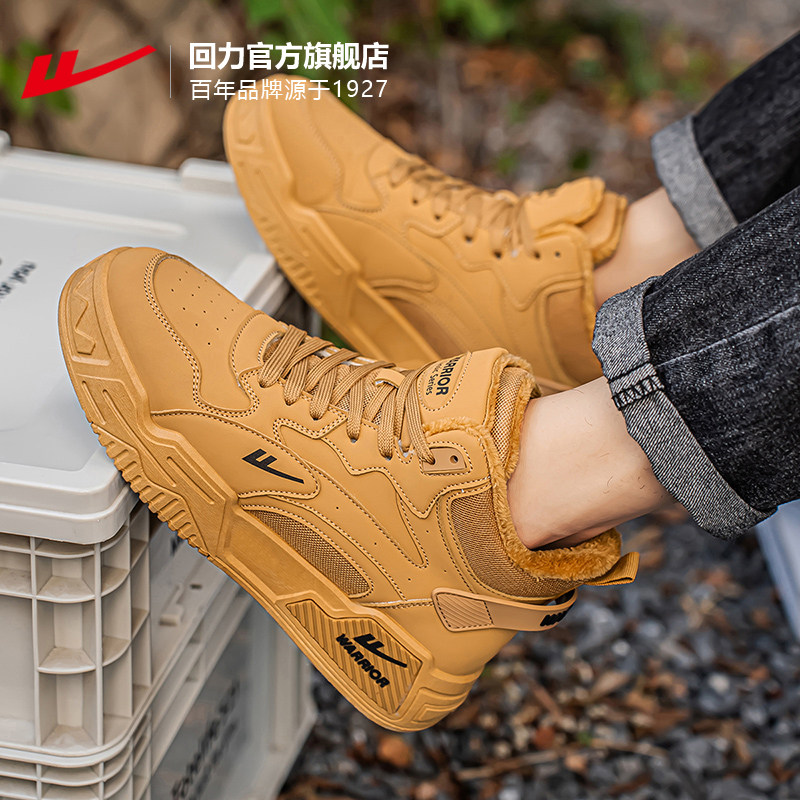 回力男鞋复古高帮鞋男款2025新款冬加绒加厚雪地靴男厚底保暖板鞋,淘宝优惠券,粉丝福利购,淘宝优惠卷