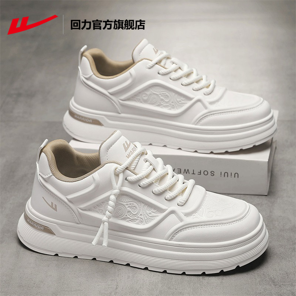 回力官方旗舰店小白鞋男鞋新款春冬季休闲运动鞋百搭板鞋子男女鞋,淘宝优惠券,粉丝福利购,淘宝优惠卷