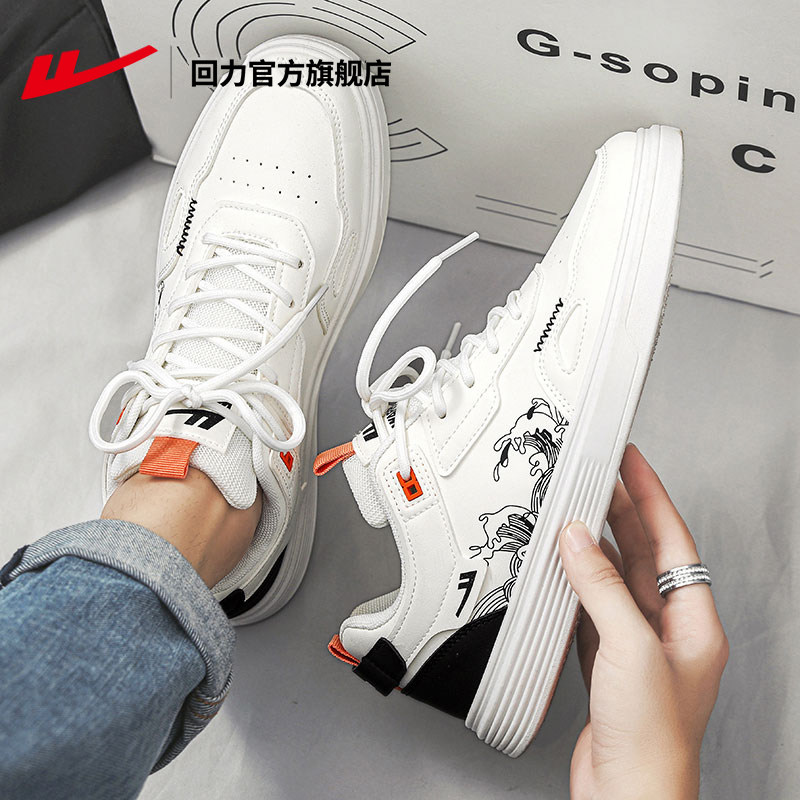 回力官方旗舰店鞋子男鞋2024新款小白鞋男夏季透气潮鞋运动板鞋男,淘宝优惠券,粉丝福利购,淘宝优惠卷