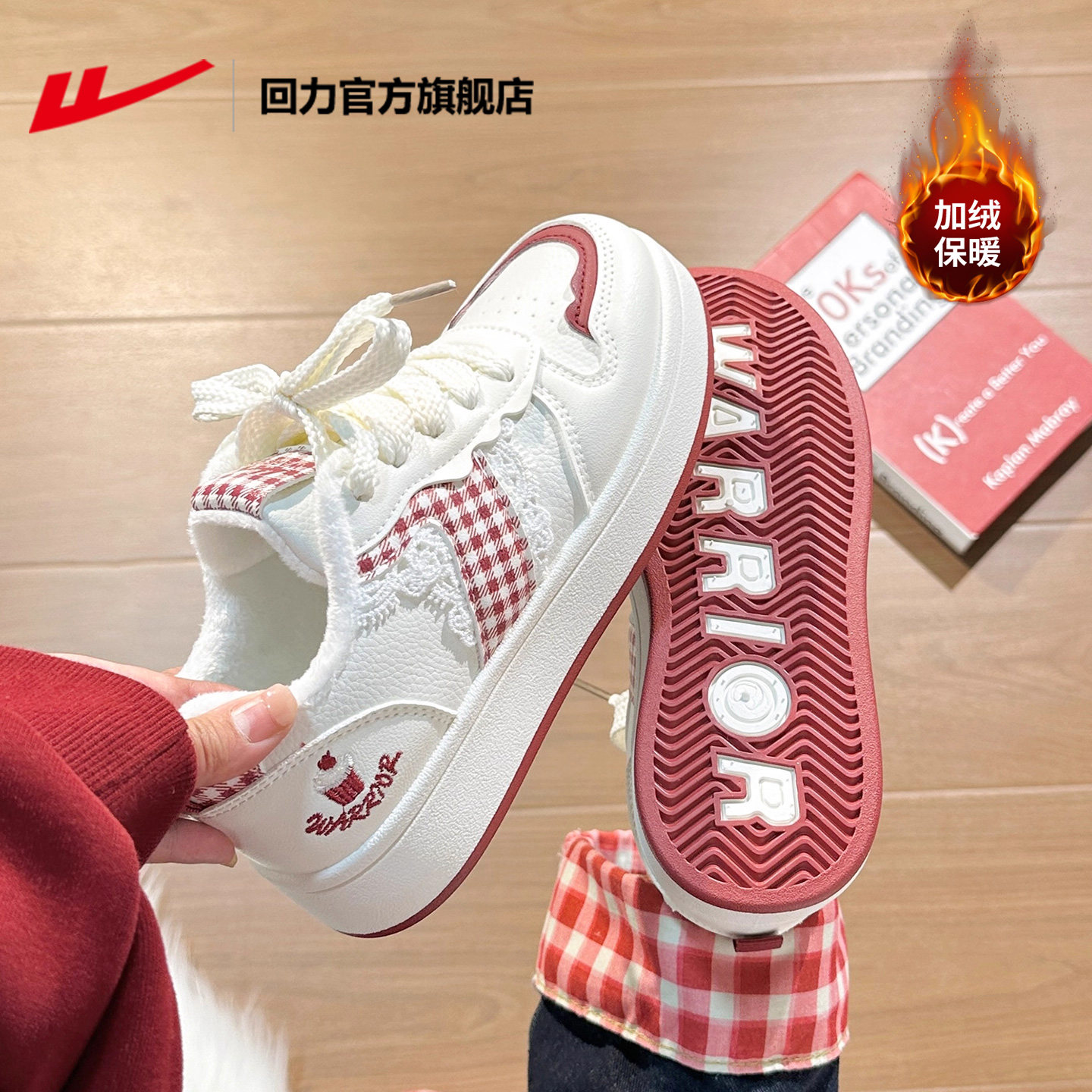 回力官方旗舰店小白鞋女款2026新款冬季加绒女鞋本命年红色板鞋子,淘宝优惠券,粉丝福利购,淘宝优惠卷