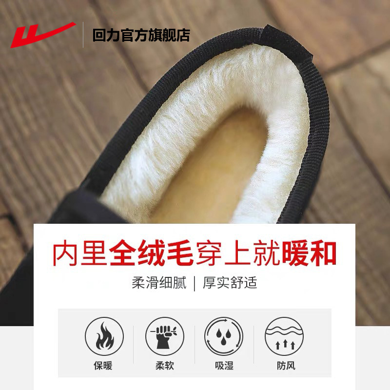 回力官方旗舰店布鞋男款冬季加绒保暖棉鞋男一脚蹬爸爸鞋老人鞋子,淘宝优惠券,粉丝福利购,淘宝优惠卷