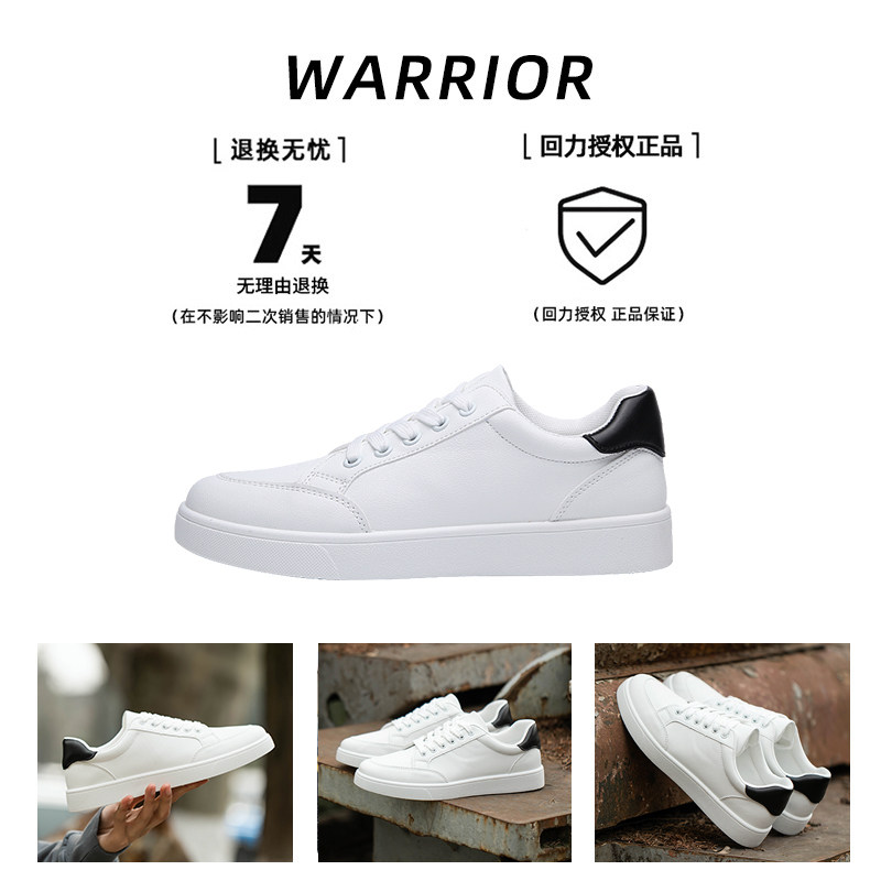 回力官方旗舰店小白鞋男鞋秋冬2025新款鞋子男运动鞋男款板鞋男款,淘宝优惠券,粉丝福利购,淘宝优惠卷