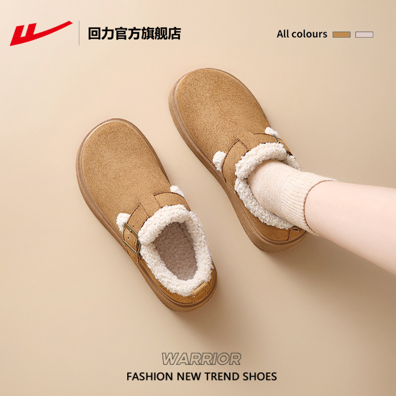 回力官方旗舰店加绒勃肯鞋女2025新款冬季厚底雪地靴女保暖棉鞋女,淘宝优惠券,粉丝福利购,淘宝优惠卷