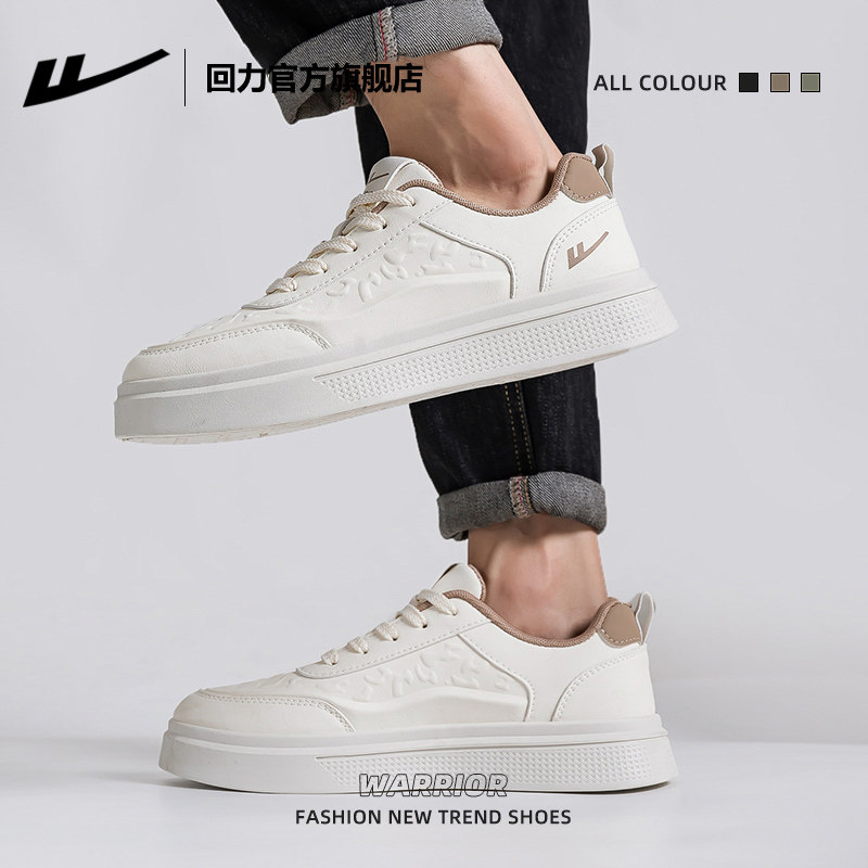 回力官方旗舰店男鞋2025新款冬季小白鞋男士休闲运动鞋子板鞋男款,淘宝优惠券,粉丝福利购,淘宝优惠卷
