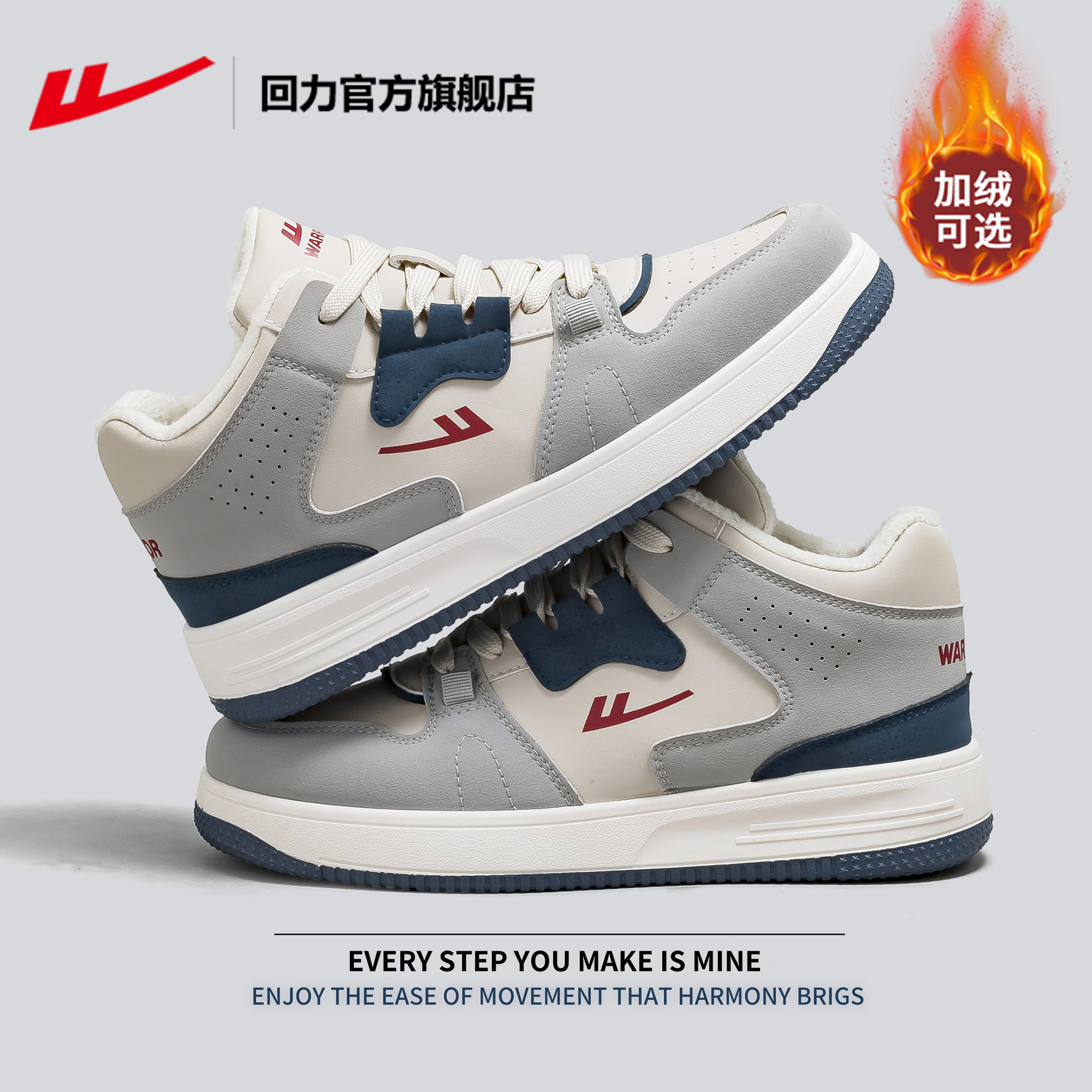 回力官方旗舰店加绒男鞋新款冬季保暖棉鞋子男运动高帮鞋情侣板鞋,淘宝优惠券,粉丝福利购,淘宝优惠卷