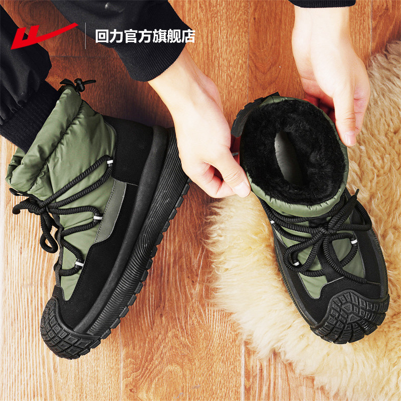 回力官方旗舰店男鞋雪地靴男款冬季高帮鞋子防水加厚保暖东北棉鞋,淘宝优惠券,粉丝福利购,淘宝优惠卷