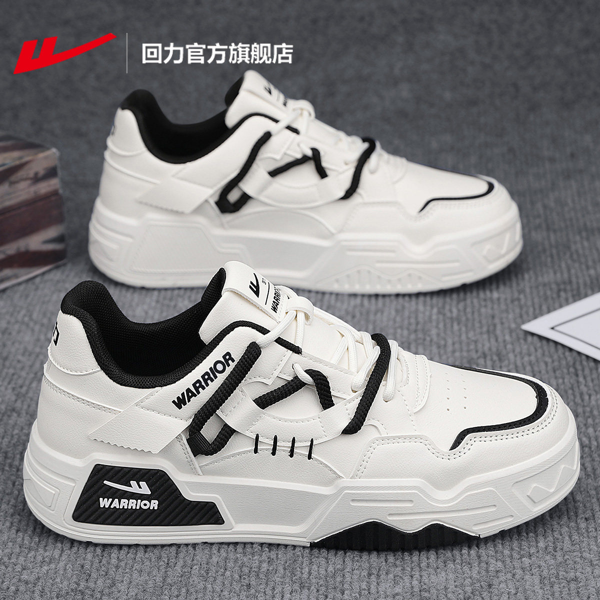 回力官方旗舰店男鞋春秋款2025新款小白鞋男士运动鞋子男板鞋男款,淘宝优惠券,粉丝福利购,淘宝优惠卷