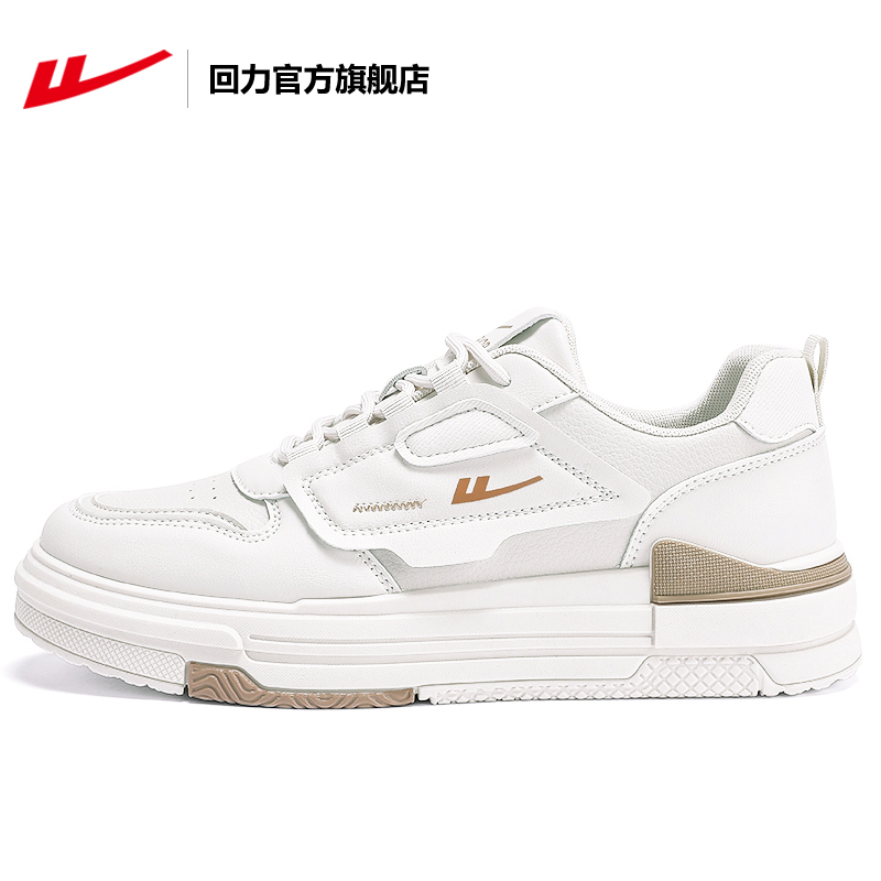 回力官方旗舰店男鞋板鞋男2025春季新款情侣厚底运动皮面小白鞋男,淘宝优惠券,粉丝福利购,淘宝优惠卷