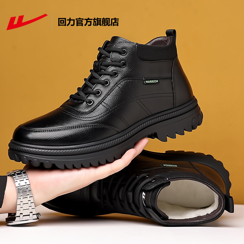 回力官方旗舰店真皮棉鞋男款冬季加绒羊毛雪地靴保暖爸爸鞋棉皮鞋,淘宝优惠券,粉丝福利购,淘宝优惠卷