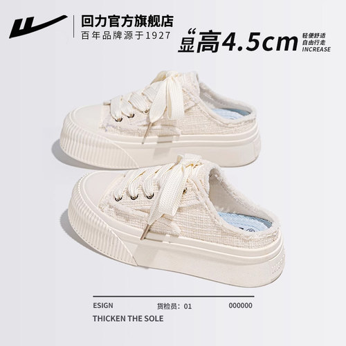 回力官方旗舰店帆布鞋女鞋2025新款厚底休闲小白鞋子一脚蹬半拖鞋 - 图0
