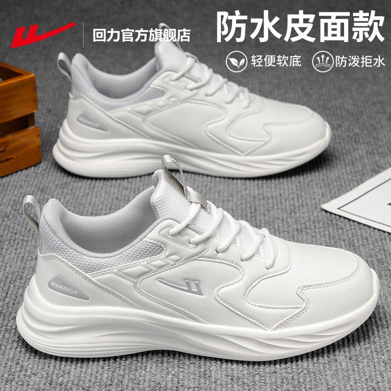 回力官方旗舰店男鞋运动鞋2026新款冬季男士皮面防水休闲跑步鞋子,淘宝优惠券,粉丝福利购,淘宝优惠卷