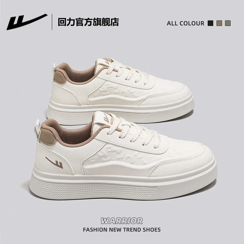 回力官方旗舰店男鞋2025新款冬季小白鞋男士休闲运动鞋子板鞋男款,淘宝优惠券,粉丝福利购,淘宝优惠卷