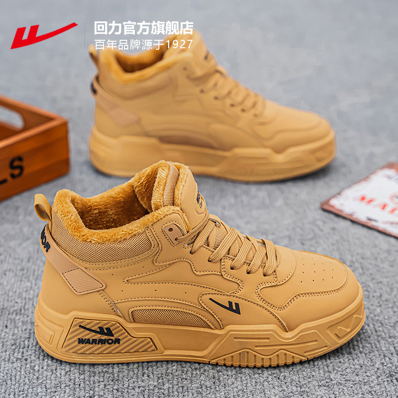 回力男鞋复古高帮鞋男款2025新款冬加绒加厚雪地靴男厚底保暖板鞋,淘宝优惠券,粉丝福利购,淘宝优惠卷