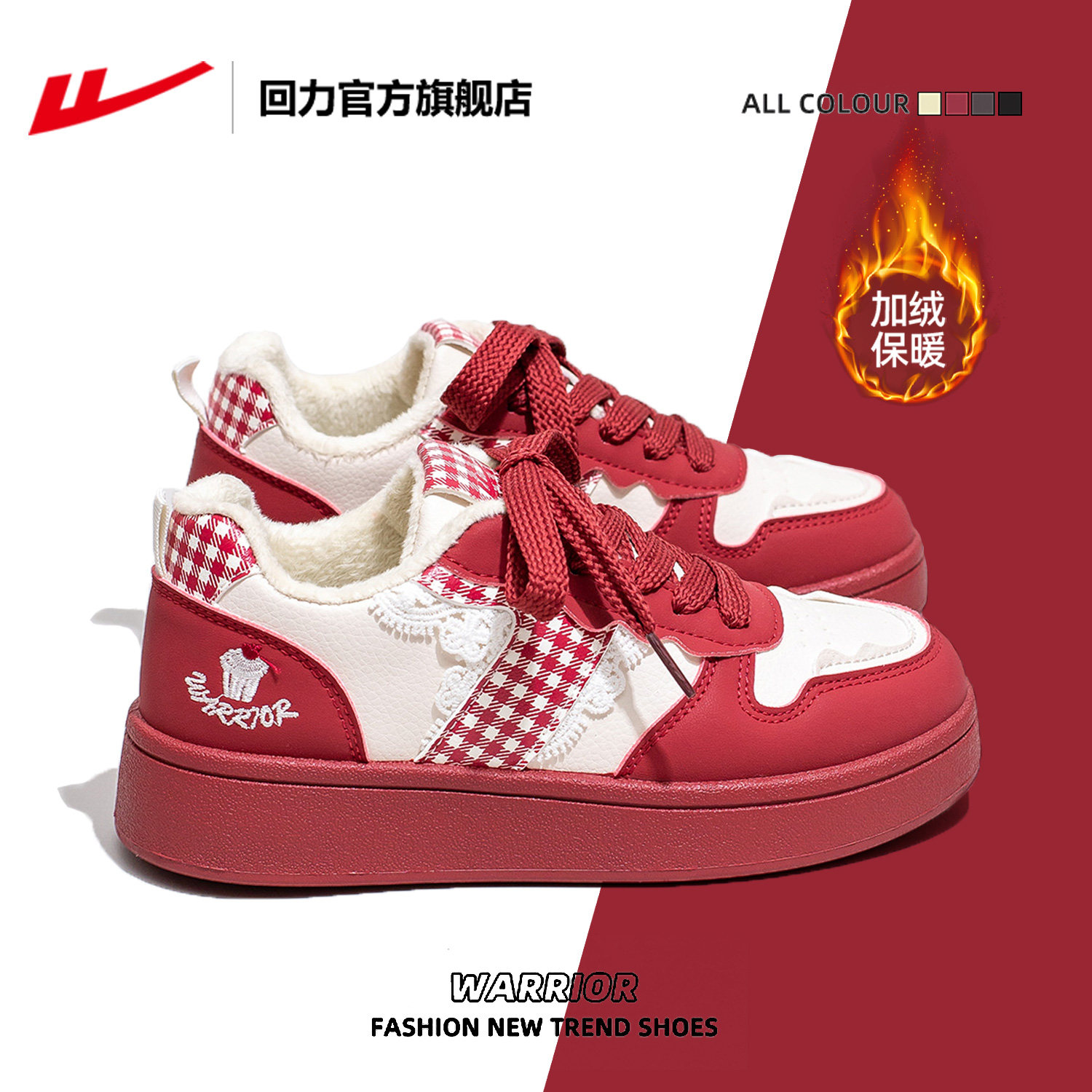 回力官方旗舰店女鞋本命年红色鞋子2025新款冬季加绒运动板鞋女款,淘宝优惠券,粉丝福利购,淘宝优惠卷