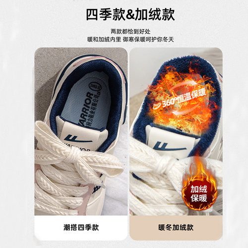 回力官方旗舰店女鞋板鞋女款加绒新款小白鞋软底百搭休闲运动鞋子 - 图2