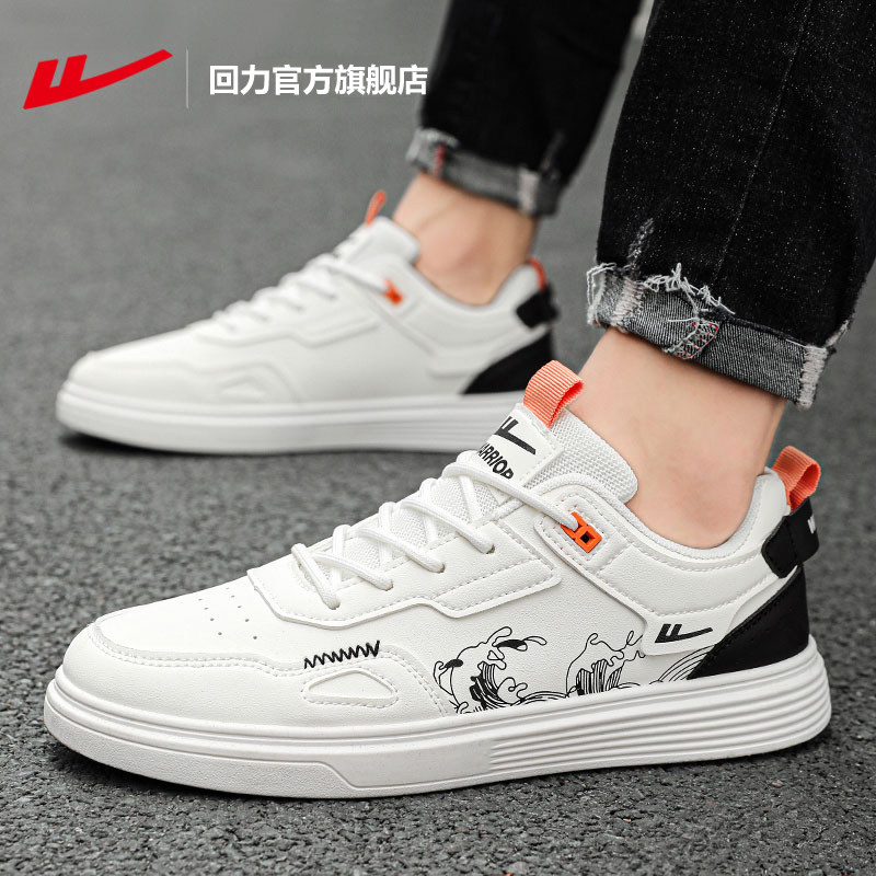 回力官方旗舰店鞋子男鞋2024新款小白鞋男夏季透气潮鞋运动板鞋男,淘宝优惠券,粉丝福利购,淘宝优惠卷