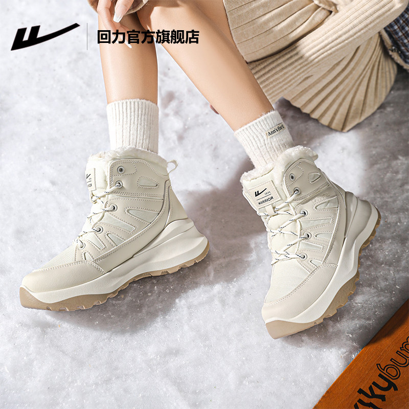 回力官方旗舰店雪地靴女2025冬季加绒加厚户外保暖短筒厚底棉鞋女,淘宝优惠券,粉丝福利购,淘宝优惠卷