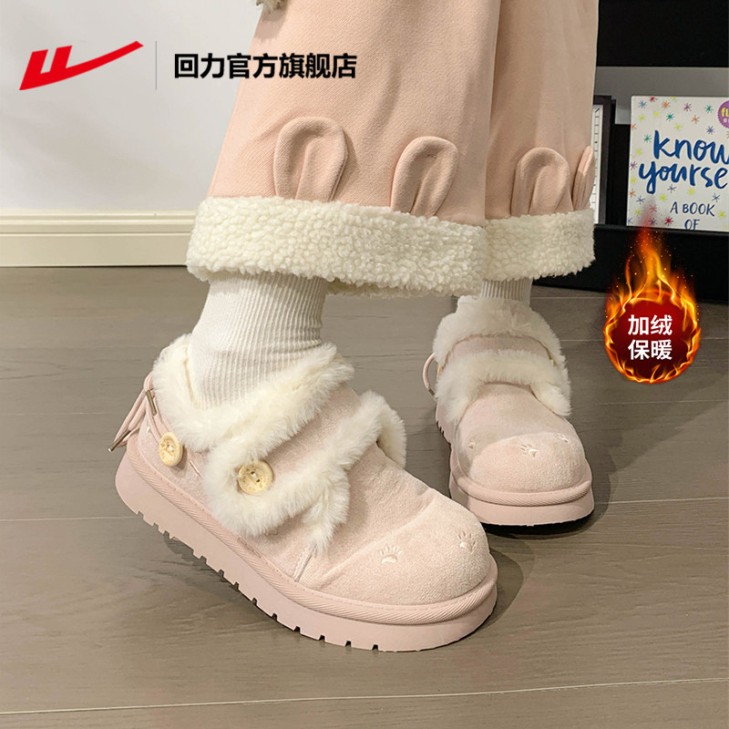回力樱花粉毛绒雪地靴女2025新款冬季加绒加厚勃肯鞋女保暖棉鞋女,淘宝优惠券,粉丝福利购,淘宝优惠卷