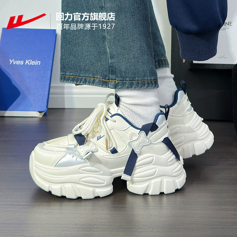 回力官方旗舰店老爹鞋女2026新款厚底增高小白鞋女百搭休闲运动鞋,淘宝优惠券,粉丝福利购,淘宝优惠卷