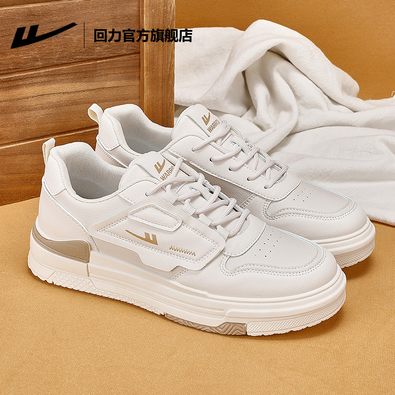 回力官方旗舰店男鞋板鞋男2025春季新款情侣厚底运动皮面小白鞋男,淘宝优惠券,粉丝福利购,淘宝优惠卷