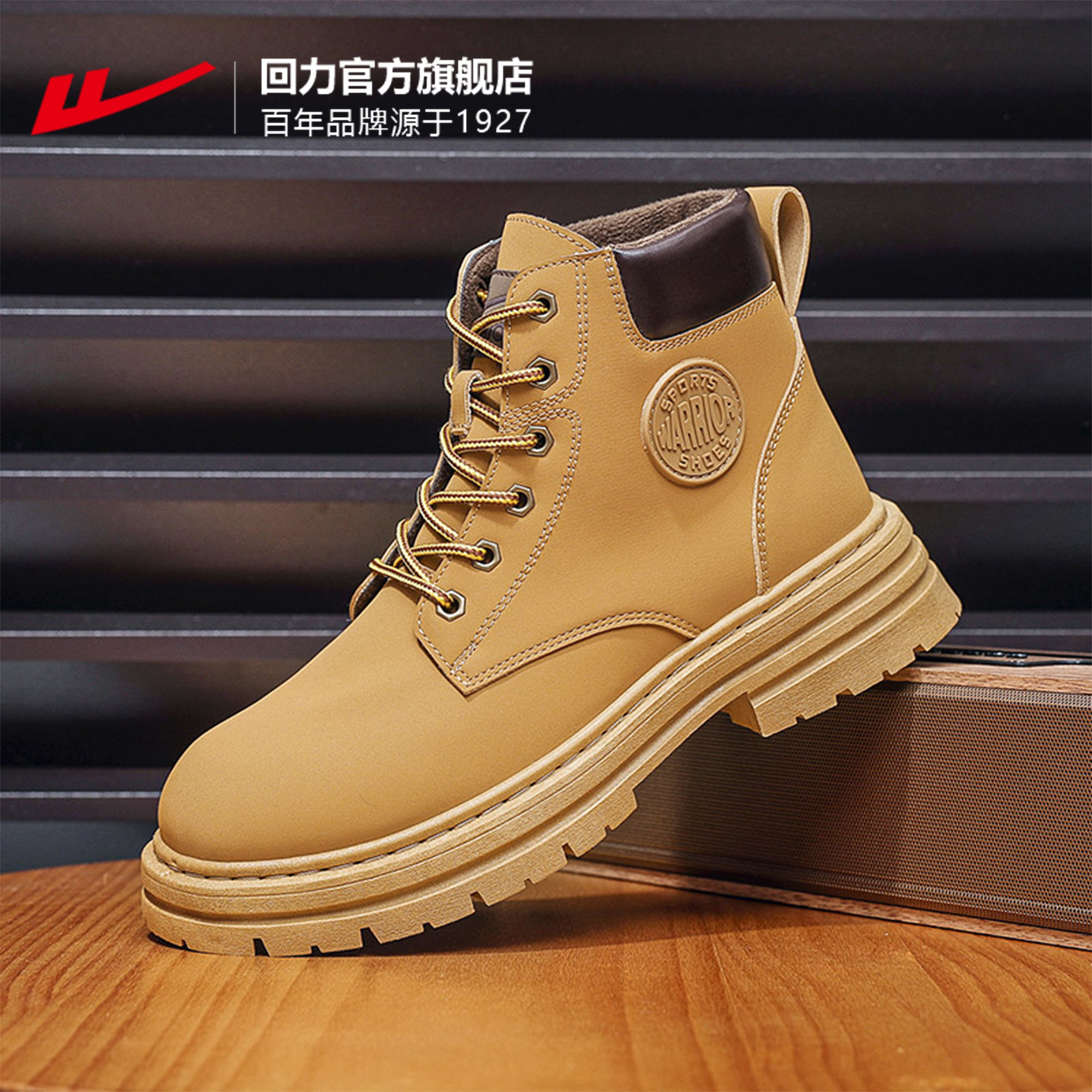 回力官方旗舰店马丁靴女款2026新款春季复古情侣户外登山大黄靴子,淘宝优惠券,粉丝福利购,淘宝优惠卷