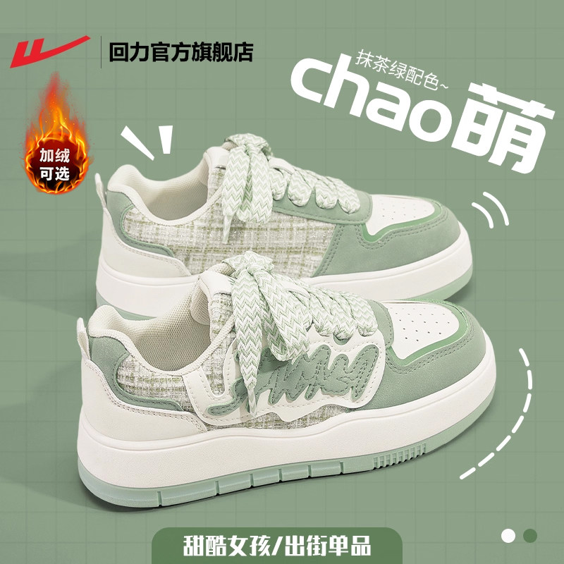 回力官方旗舰店女鞋2025新款爆款厚底鞋小白鞋运动鞋女款板鞋子女,淘宝优惠券,粉丝福利购,淘宝优惠卷